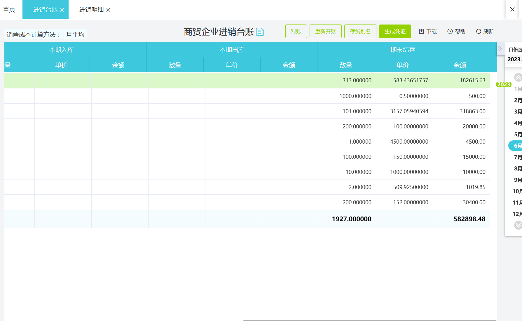 咨詢公司如何選擇適合的財(cái)務(wù)軟件？| 綜合評(píng)估與推薦指南**