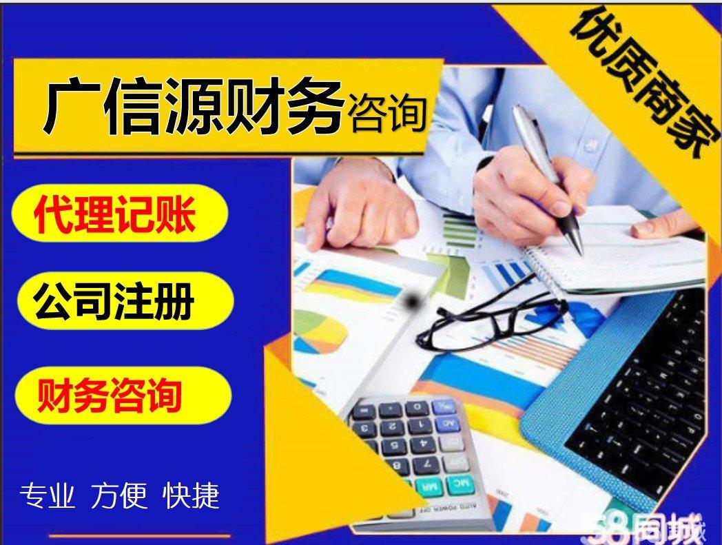 專業(yè)財(cái)務(wù)助手的選擇 深入解讀58同城代理記賬與財(cái)務(wù)咨詢