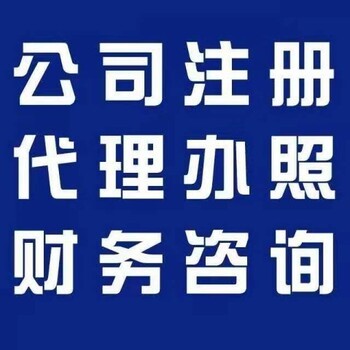 武漢三鎮(zhèn)工商注冊(cè)與代理記賬指南 企業(yè)年審、地址變更及財(cái)務(wù)咨詢?nèi)馕?>
</a>
<div   id=
