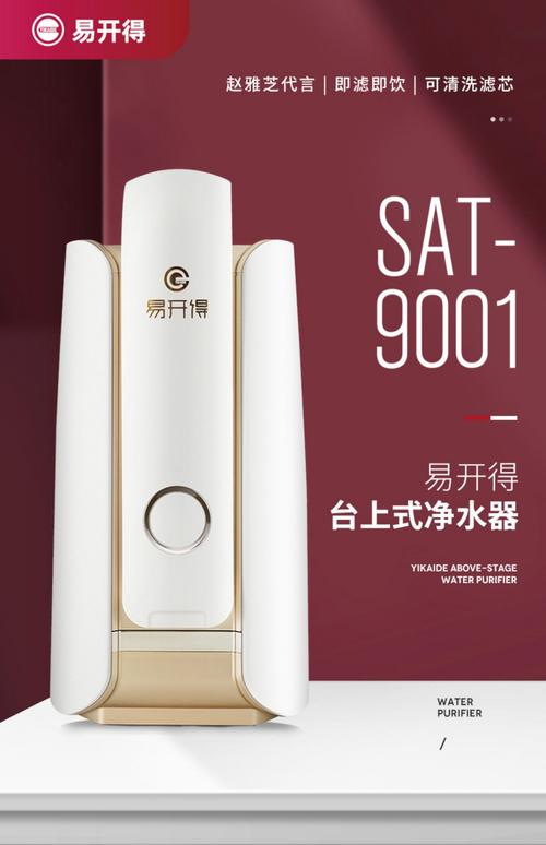 趙雅芝代言天貓38禮盒易開得凈水器家用直飲自來水過濾器凈水機