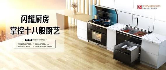 榮耀見證丨金帝集成灶榮獲中國家電行業(yè)品質(zhì)標(biāo)桿獎