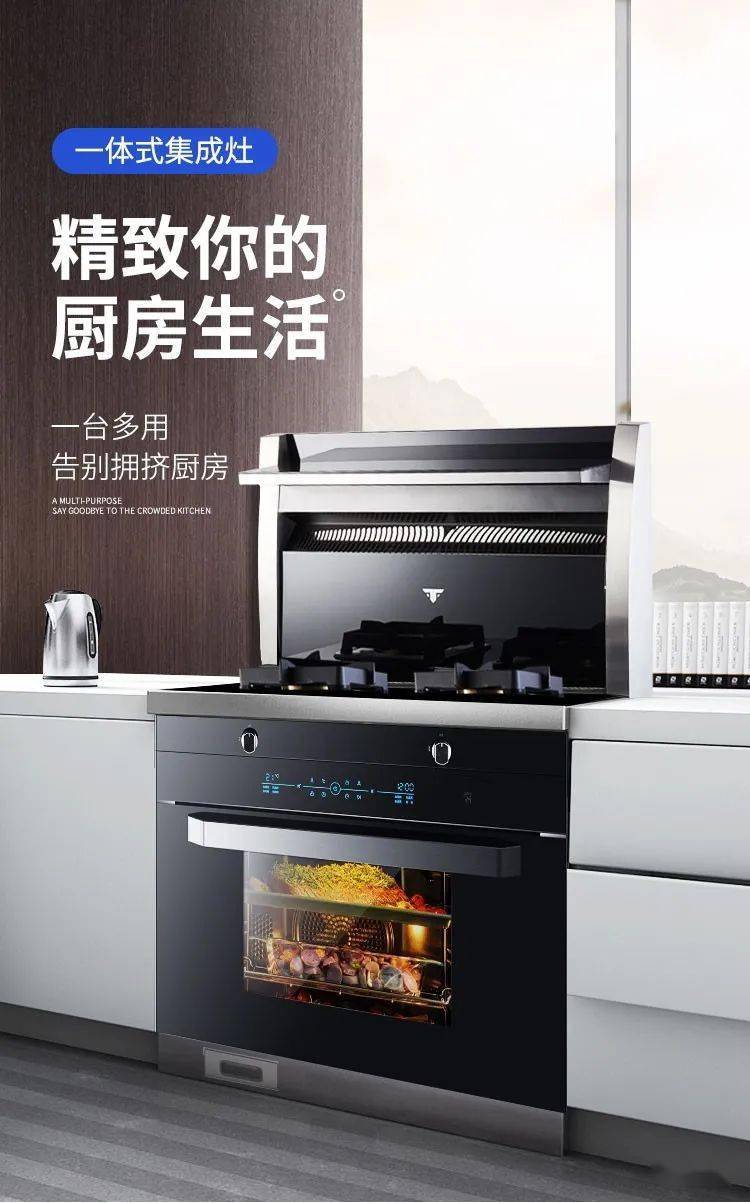 30分鐘一桌菜,風田集成灶S9-ZK來搞定