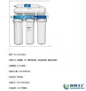 廣東凈水器供應(yīng)與招商 廚柜環(huán)保凈水新趨勢(shì)